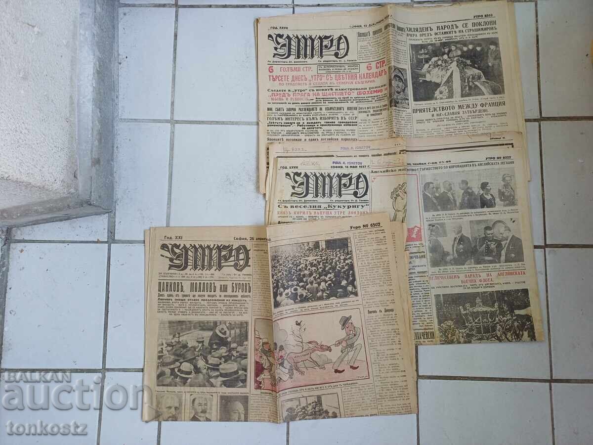 3 бр  УТРО  1бр 1931 2бр 1937