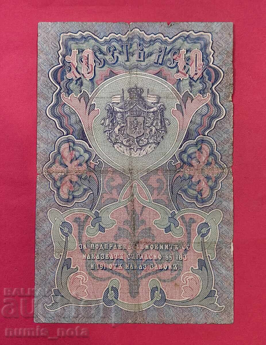 10 лева 1903 година 2 номера / 2 букви - Чакалов Гиков с цена 230.00 €