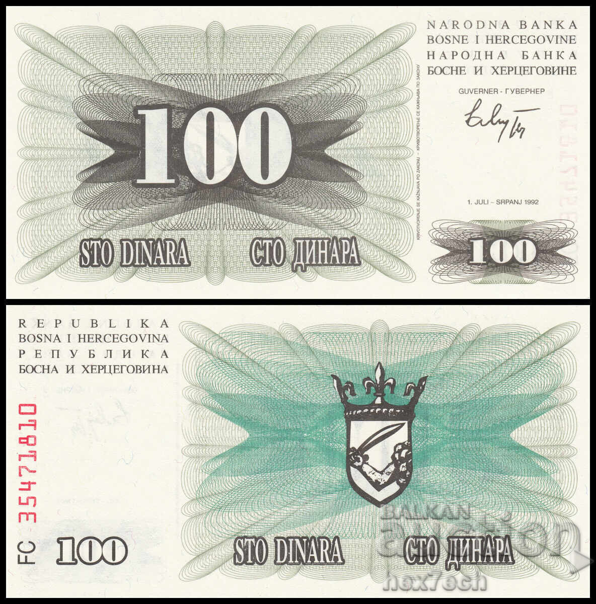 ❤️ ⭐ Босна и Херцеговина 1992 100 динара UNC нова ⭐ ❤️