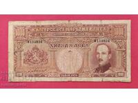 1000 лева 1929 година България