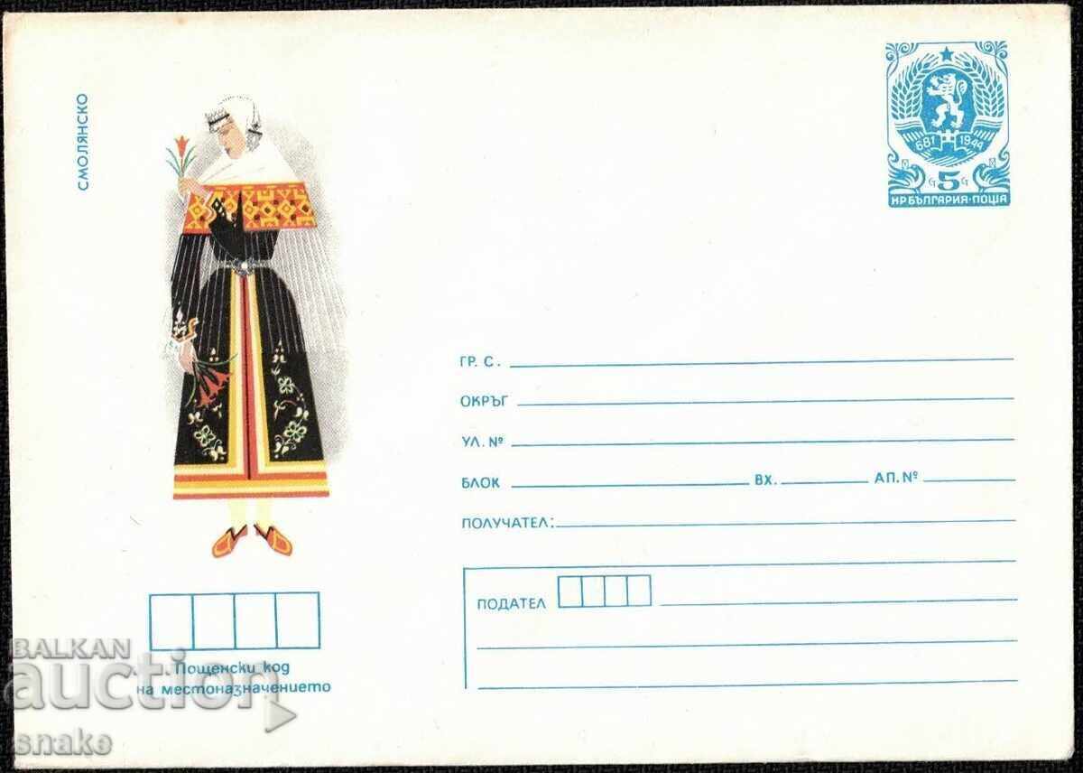 България 1984г. Илюстрован плик