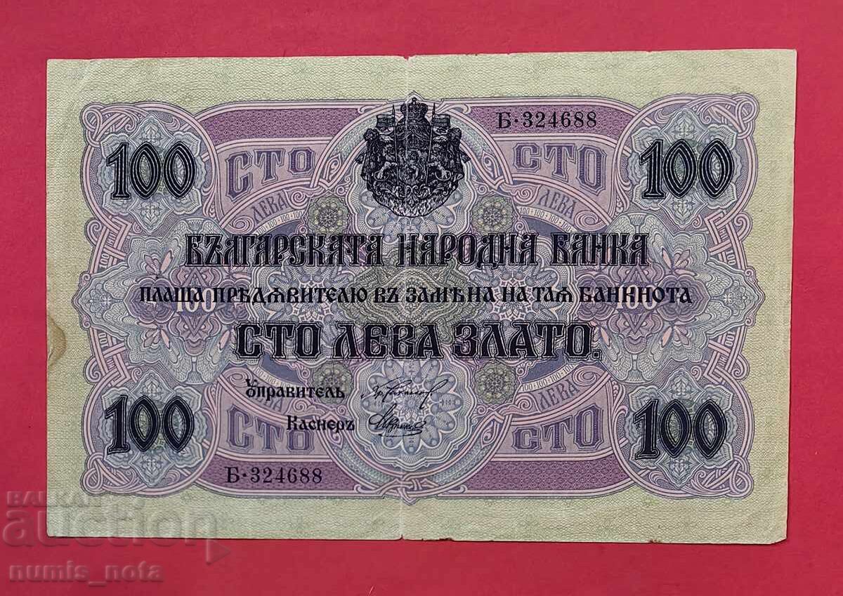 100 лева 1916 година България