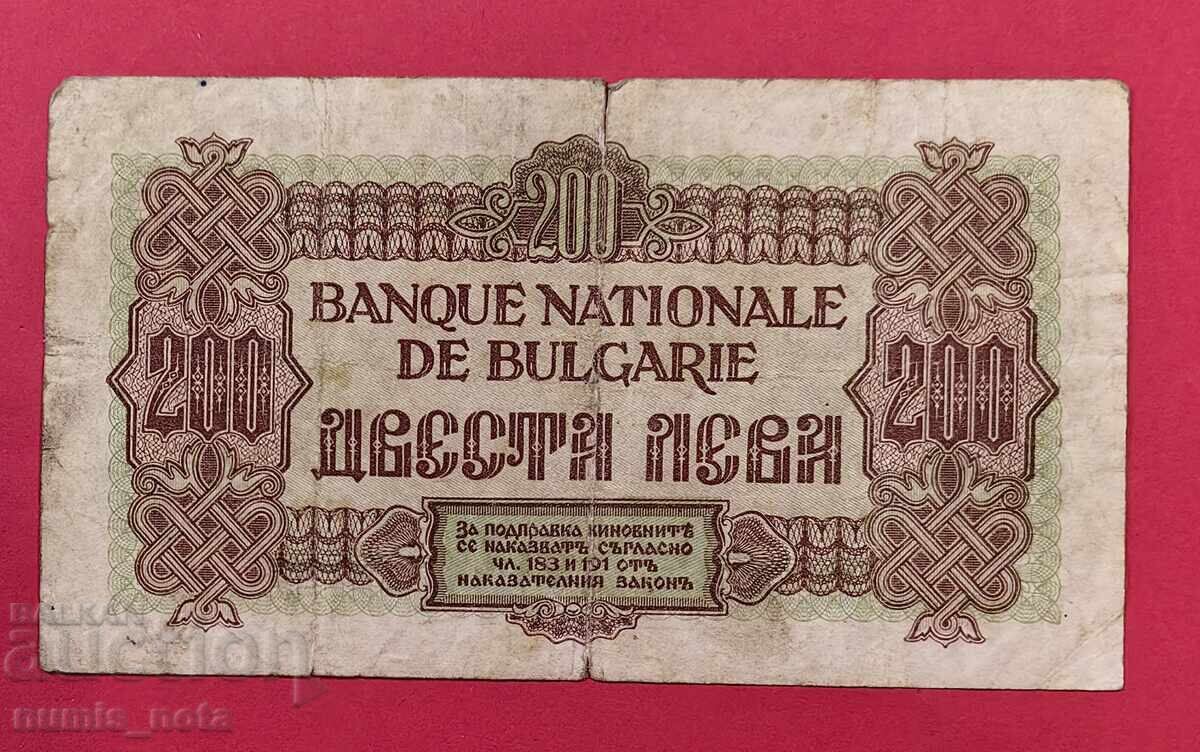 200 лева 1945 година България с цена 80.00 €