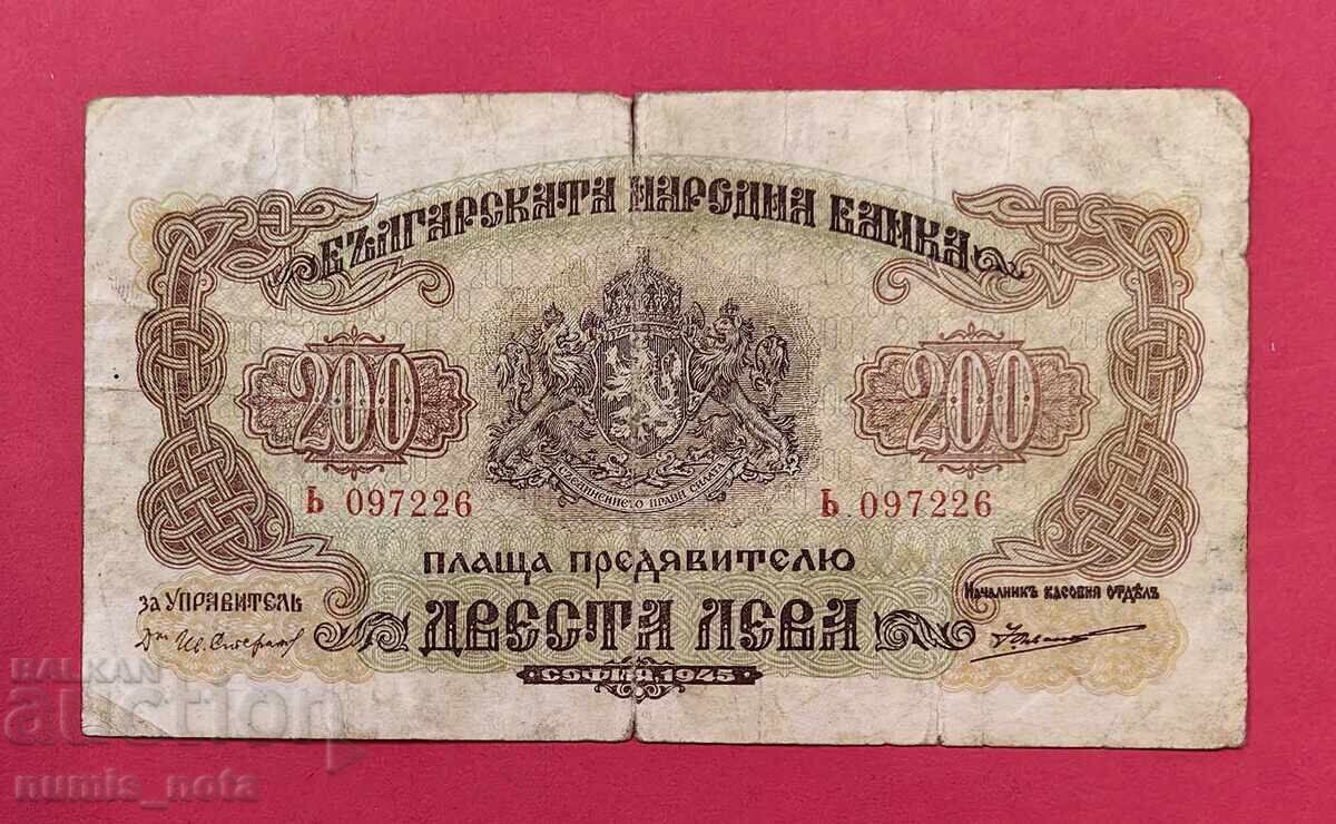 200 лева 1945 година България