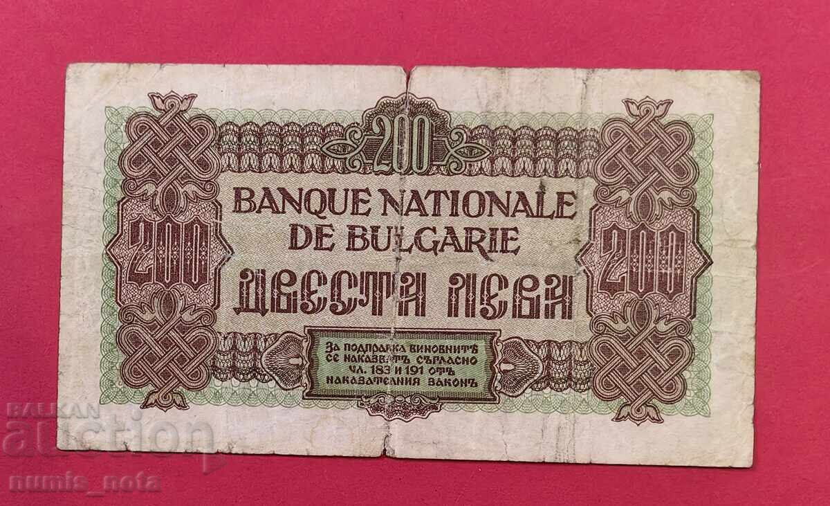 BGN 200 1945 Bulgaria with price 80.00 €