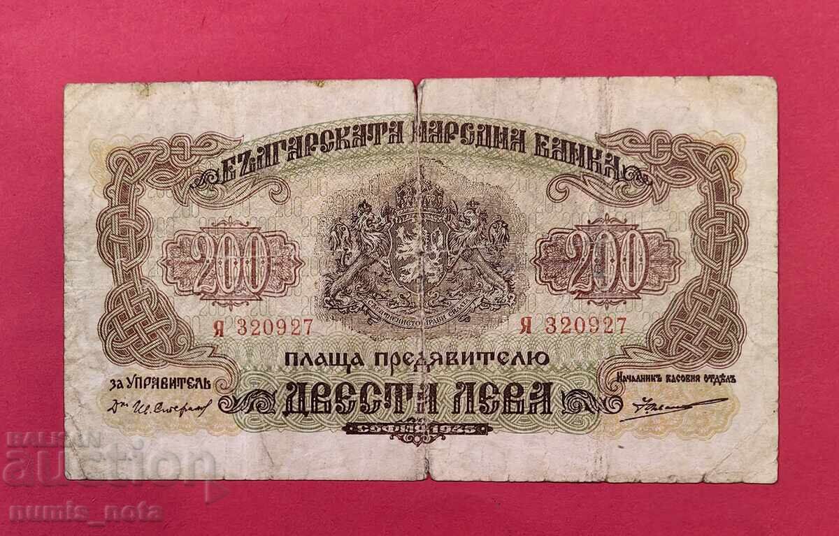 BGN 200 1945 Bulgaria
