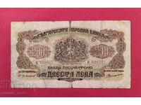 BGN 200 1945 Bulgaria