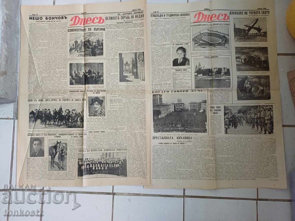 2 τεμ. ΣΗΜΕΡΑ 1937 με τιμή 7.00 €