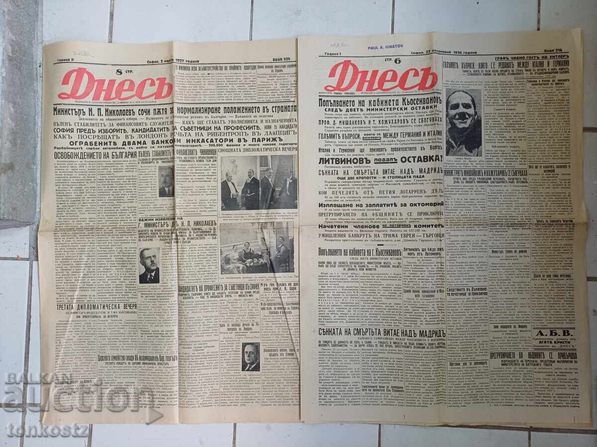 2 τεμ. ΣΗΜΕΡΑ 1937