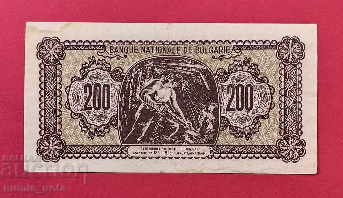 BGN 200 1948 Bulgaria with price 80.00 € BGN 200 1948 Bulgaria with price 80.00 €