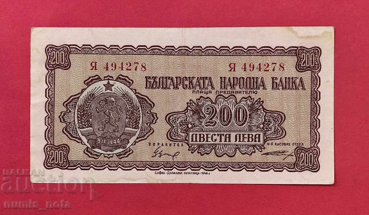 BGN 200 1948 Bulgaria BGN 200 1948 Bulgaria