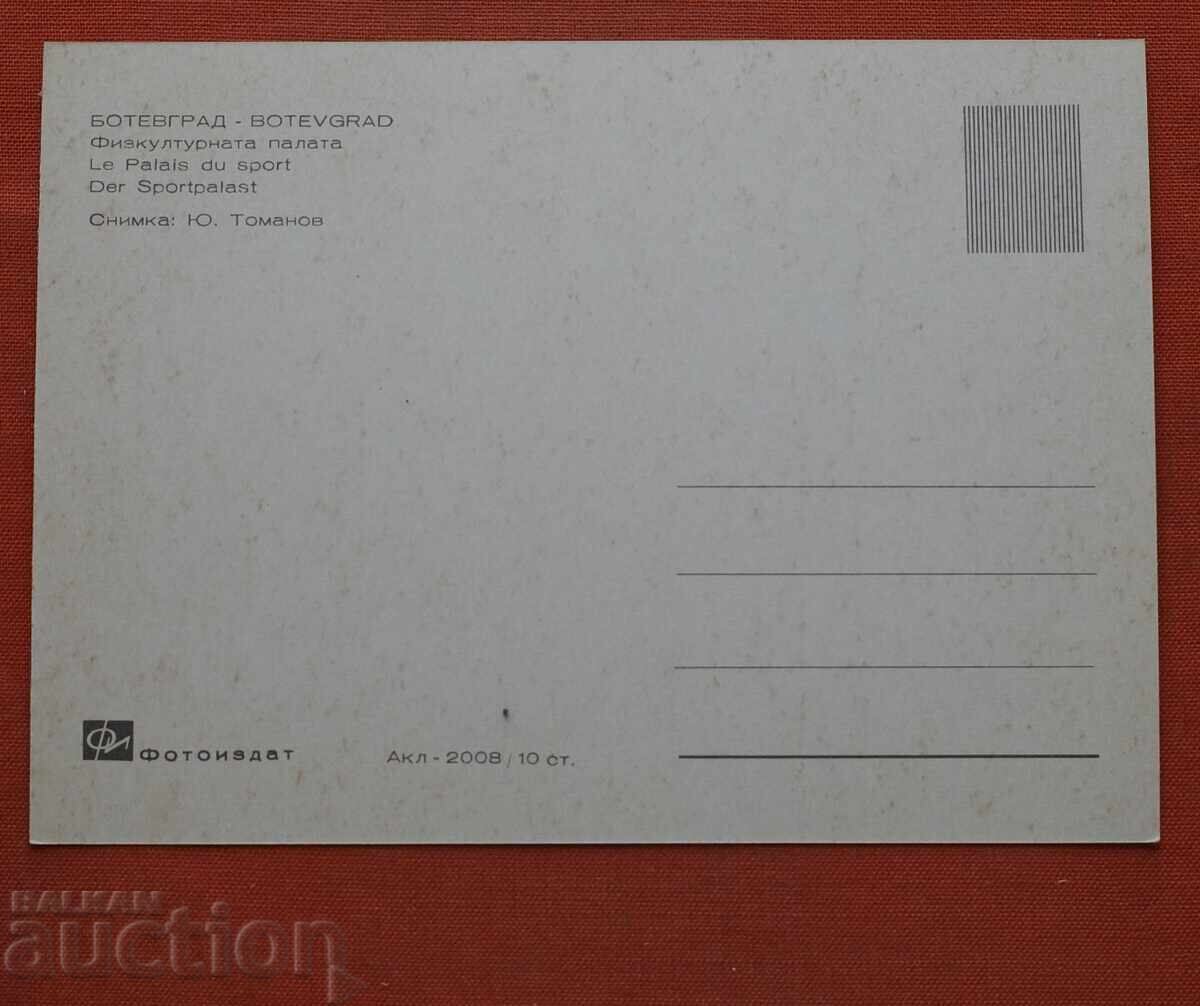 Botevgrad with price 0.50 € Botevgrad with price 0.50 €