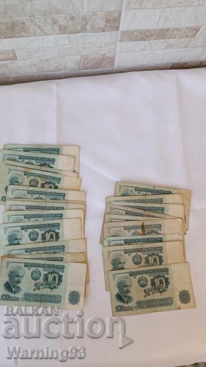 ЛОТ - 21 банкноти - 10 лева - 1974 година с цена 5.00 €