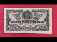 250 BGN 1945 year Bulgaria - 2 letters