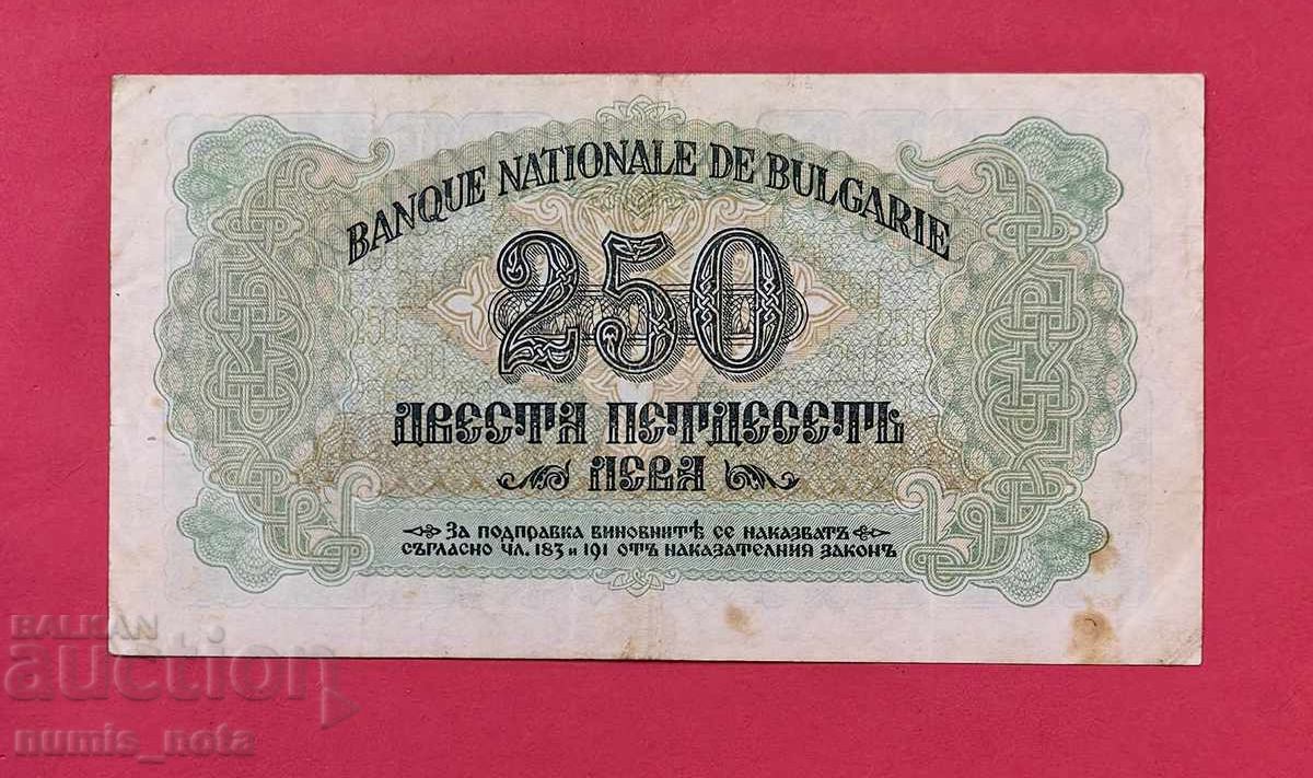250 лева 1945 година България - 1 буква с цена 140.00 € 250 лева 1945 година България - 1 буква с цена 140.00 €