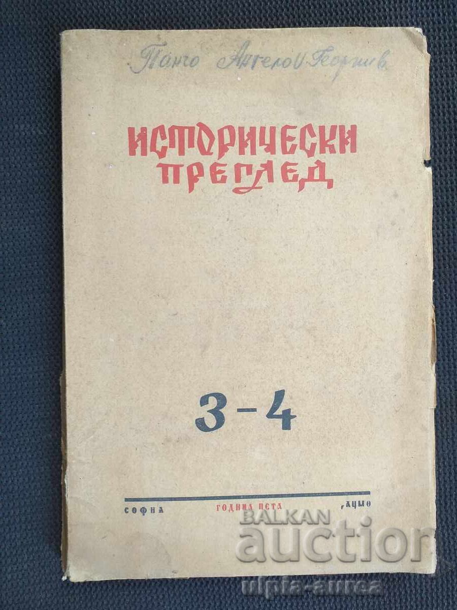 Исторически ПРЕГЛЕД  1949 г.