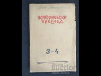 Исторически ПРЕГЛЕД  1949 г.