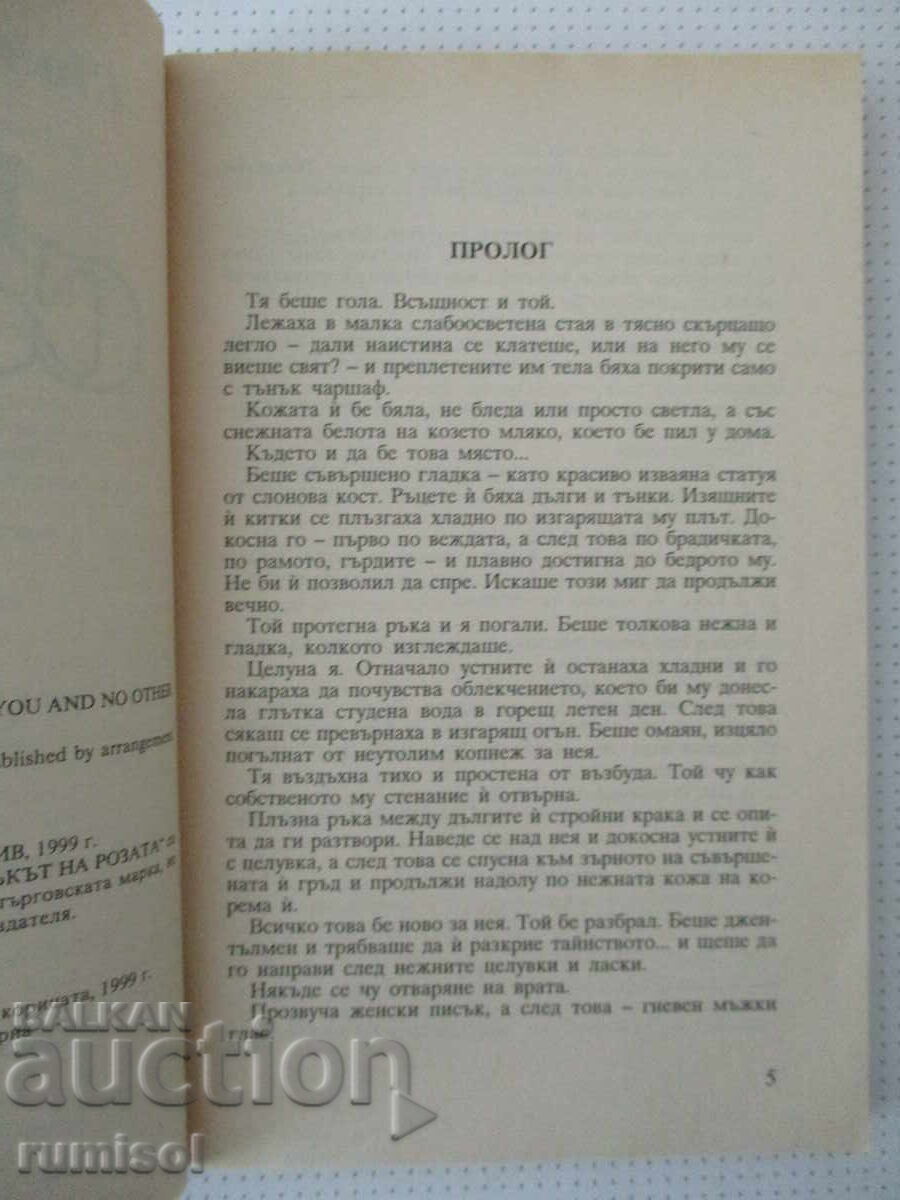 Delivery of Princess Cecile - Susan Simmons