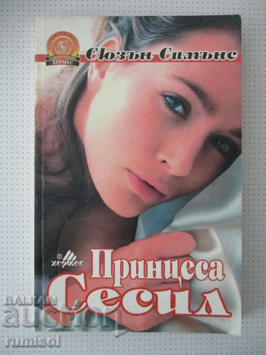 Princess Cecile - Susan Simmons