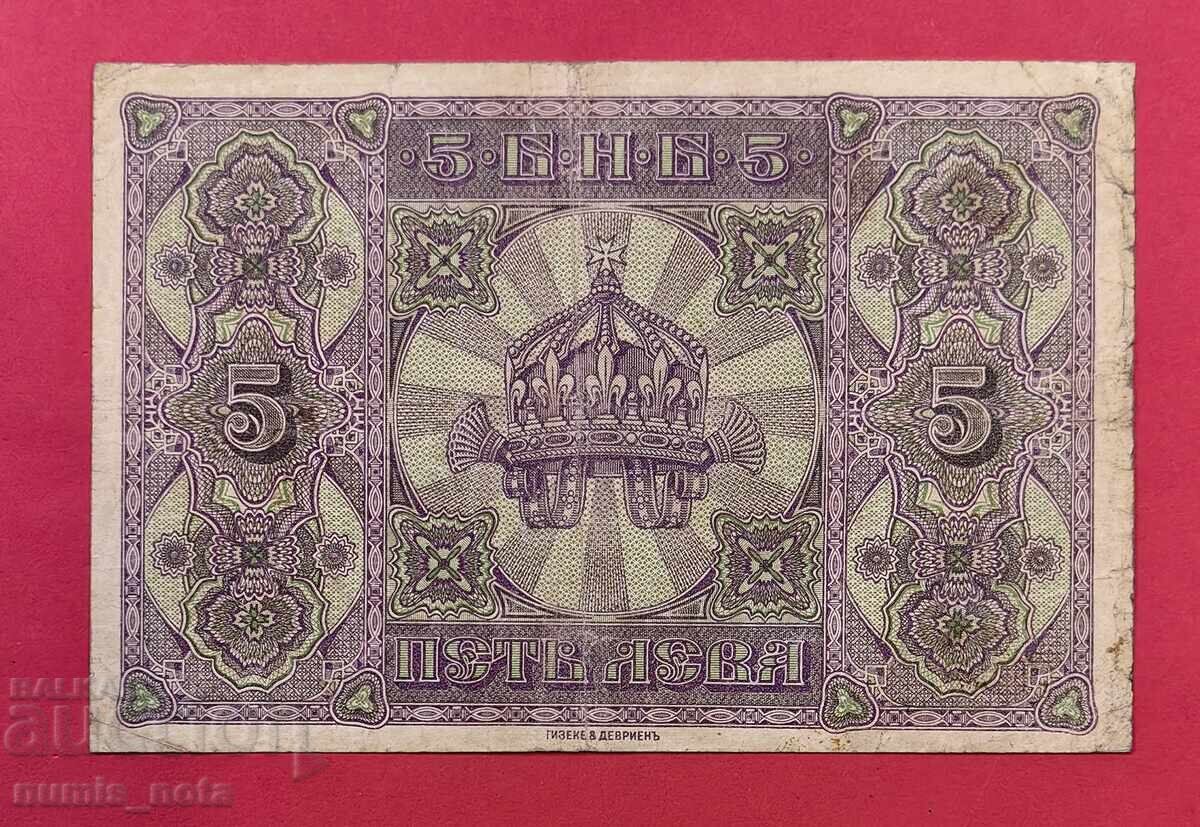 5 λέβα 1917 Βουλγαρία - 1 γράμμα με τιμή 110.00 € 5 λέβα 1917 Βουλγαρία - 1 γράμμα με τιμή 110.00 €