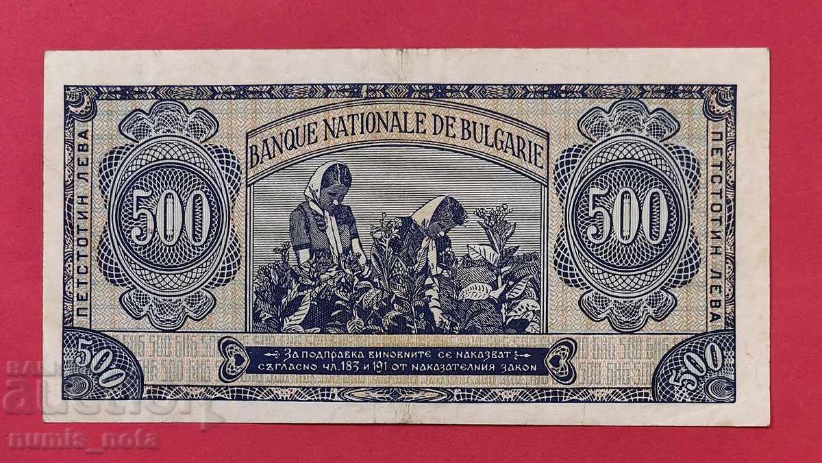 BGN 500 1948 Bulgaria with price 80.00 €