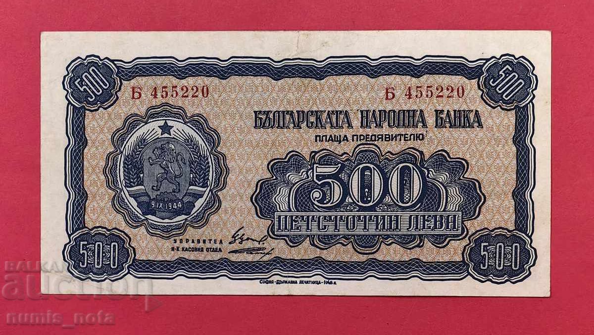 BGN 500 1948 Bulgaria