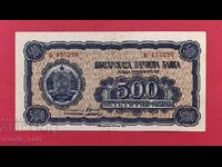 BGN 500 1948 Bulgaria