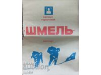 ретро газово оборудване за планина