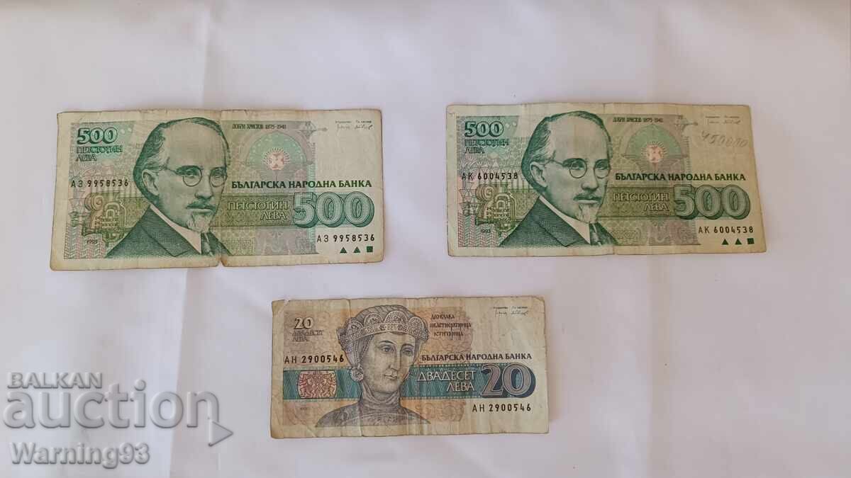 ΣΕΤ - 3 χαρτονομίσματα - 500 και 20 λέβα - 1993