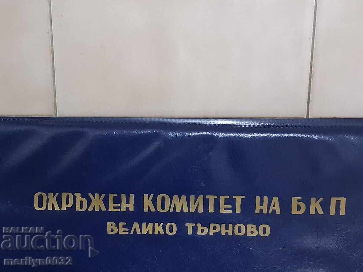 Аукцион Папка за документи и партийни доноси БКП ДС МВР НРБ