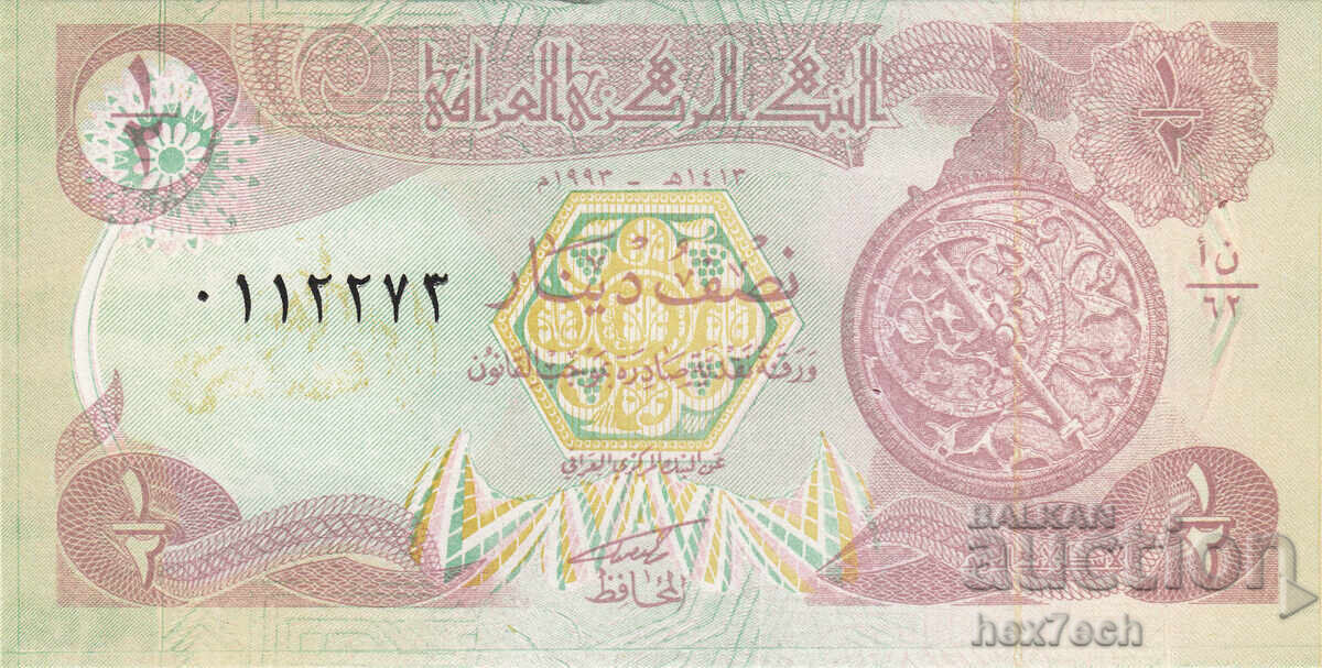 ❤️ ⭐ Ιράκ 1993 1/2 δηνάριο UNC νέο ⭐ ❤️ με τιμή 1.99 €