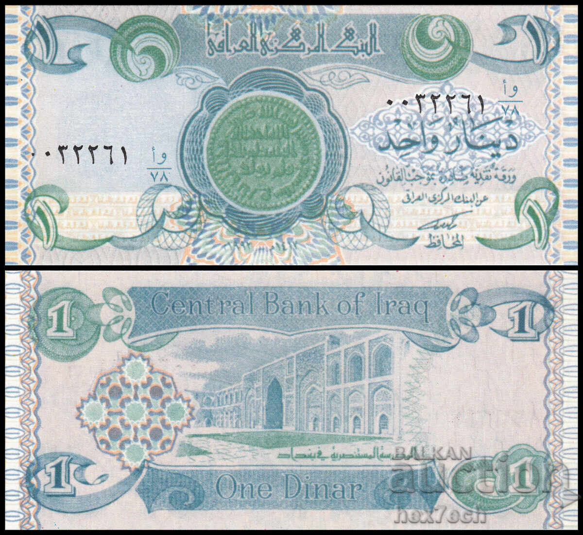 ❤️ ⭐ Irak 1992 1 dinar UNC nou ⭐ ❤️