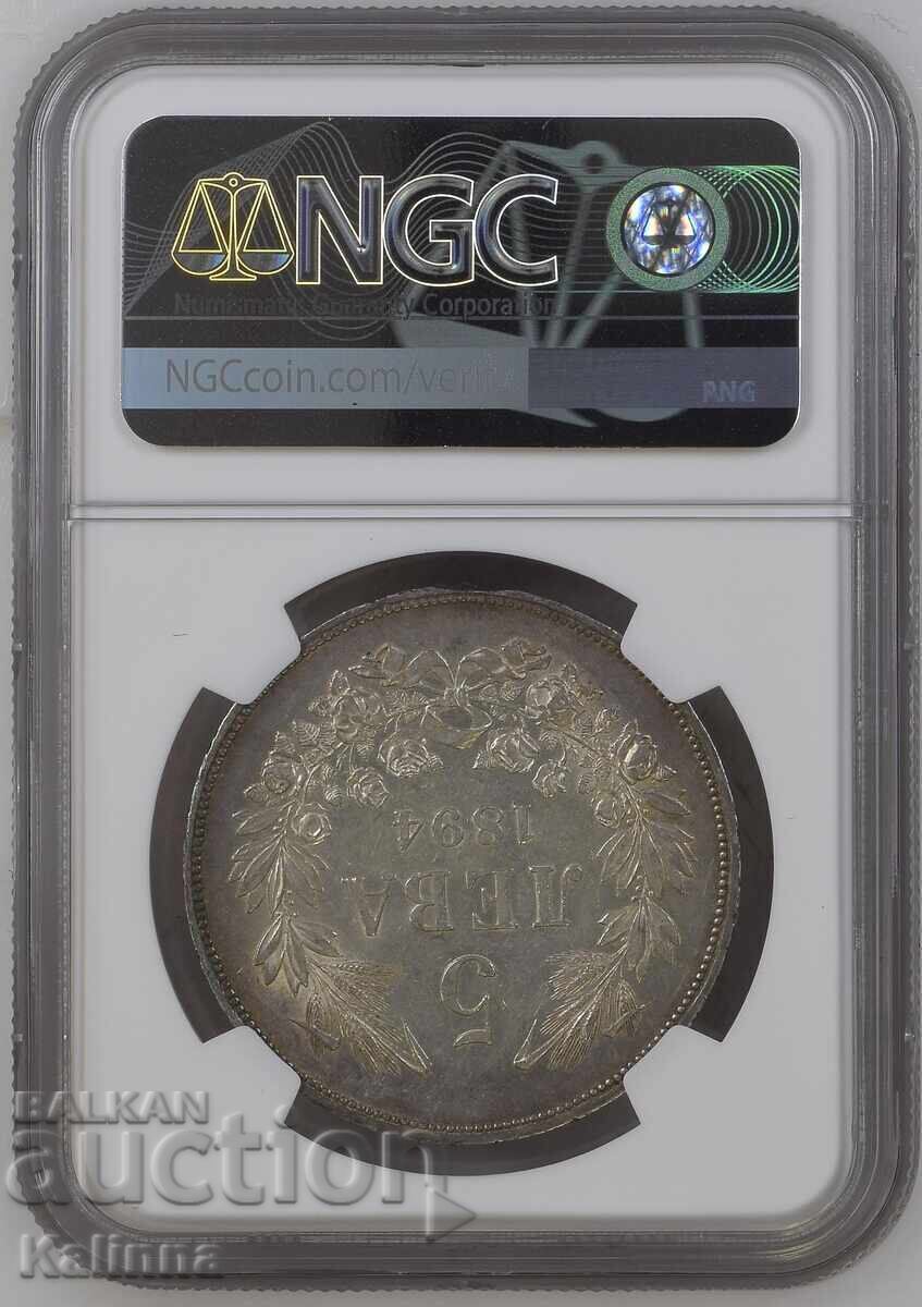 5 лева 1894 г NGC AU 53 с цена 600.00 €