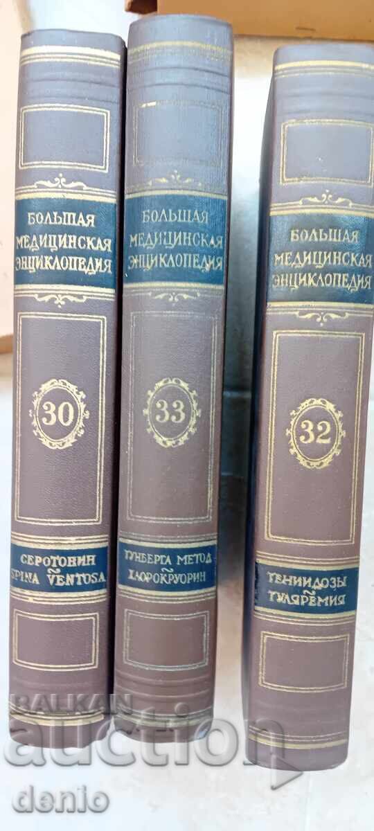 Large Medical Encyclopedia, 1963, 3 volumes, new with price 175.00 €