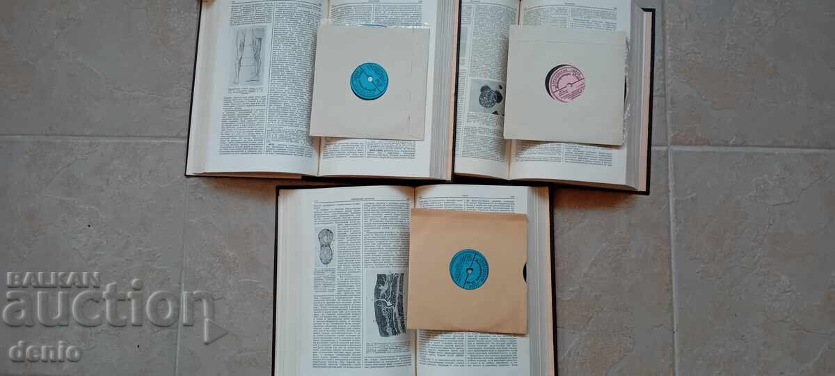 Large Medical Encyclopedia, 1963, 3 volumes, new - 5