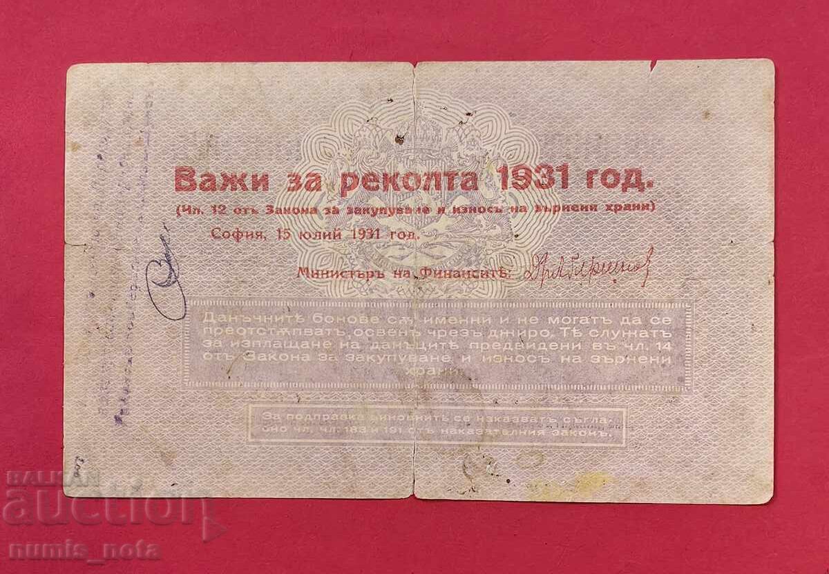 20 лева 1930  година България - Държавен данъчен бон с цена 150.00 €