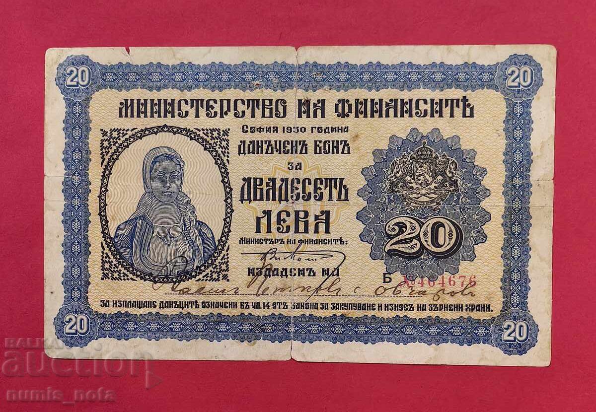 20 лева 1930  година България - Държавен данъчен бон