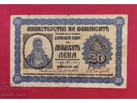 20 Leva 1930 Bulgaria - State Tax Bond