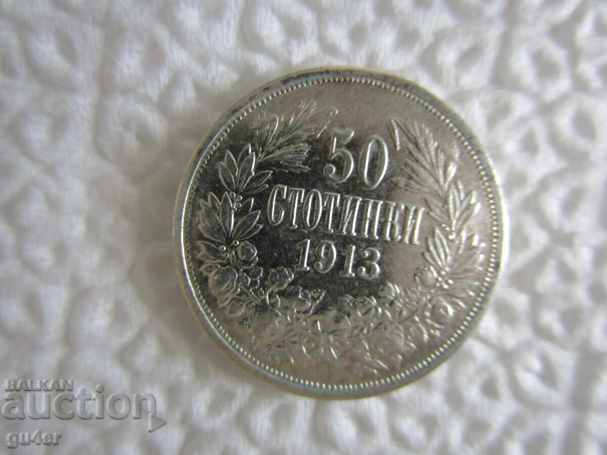 БЗЦ❌❌❌Царство България/50 стотинки 1913/сребро 0.835❌❌❌БЗЦ БЗЦ❌❌❌Царство България/50 стотинки 1913/сребро 0.835❌❌❌БЗЦ