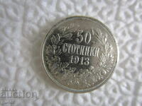 БЗЦ❌❌❌Царство България/50 стотинки 1913/сребро 0.835❌❌❌БЗЦ