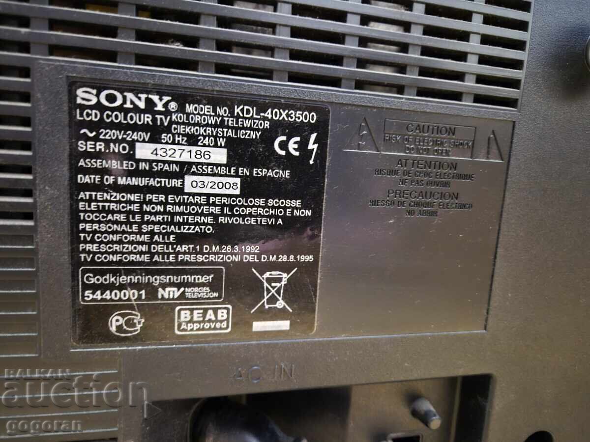 Παράδοση Τηλεόραση Sony Bravia