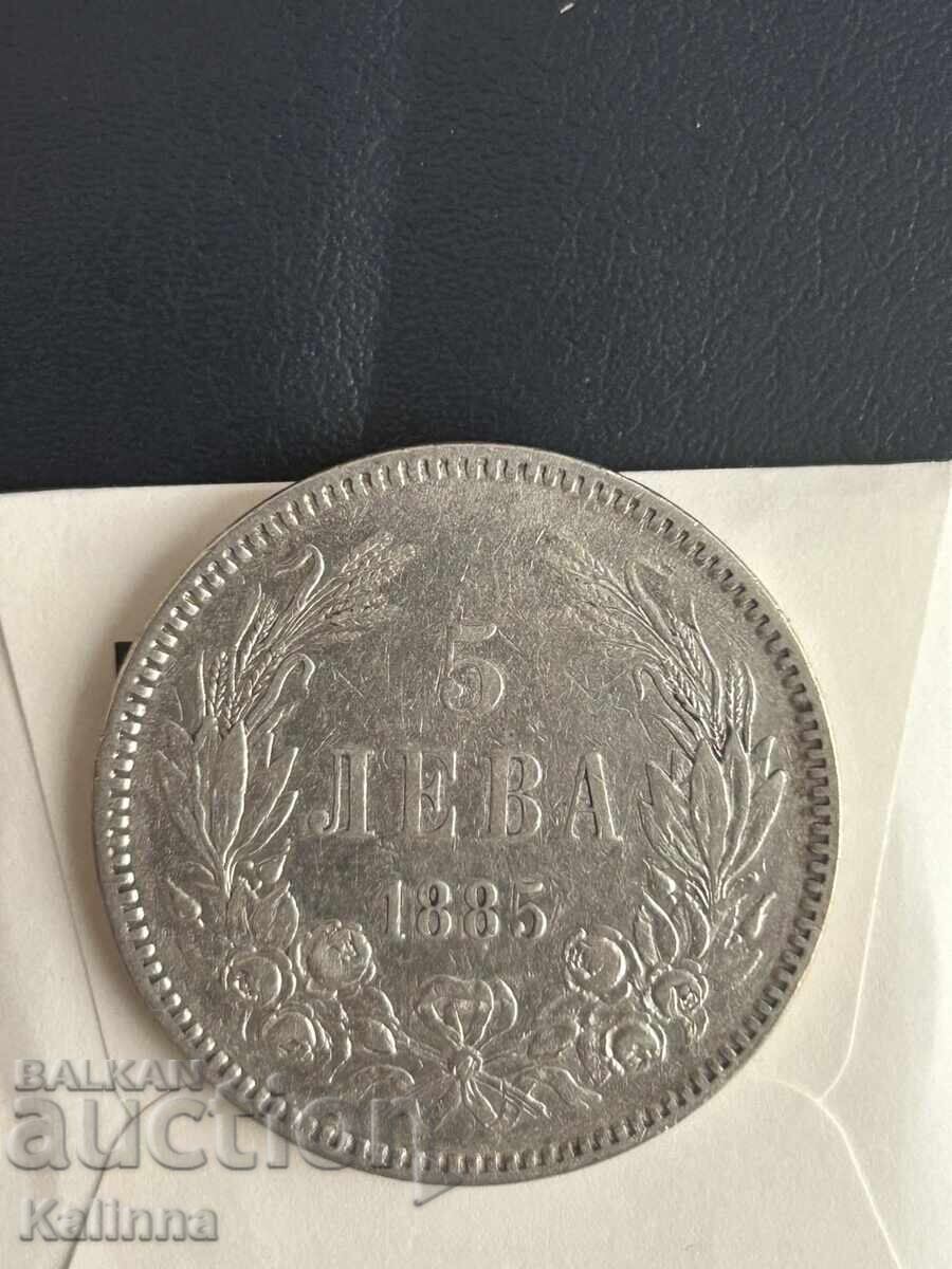 5 лева 1885 с цена 250.00 €