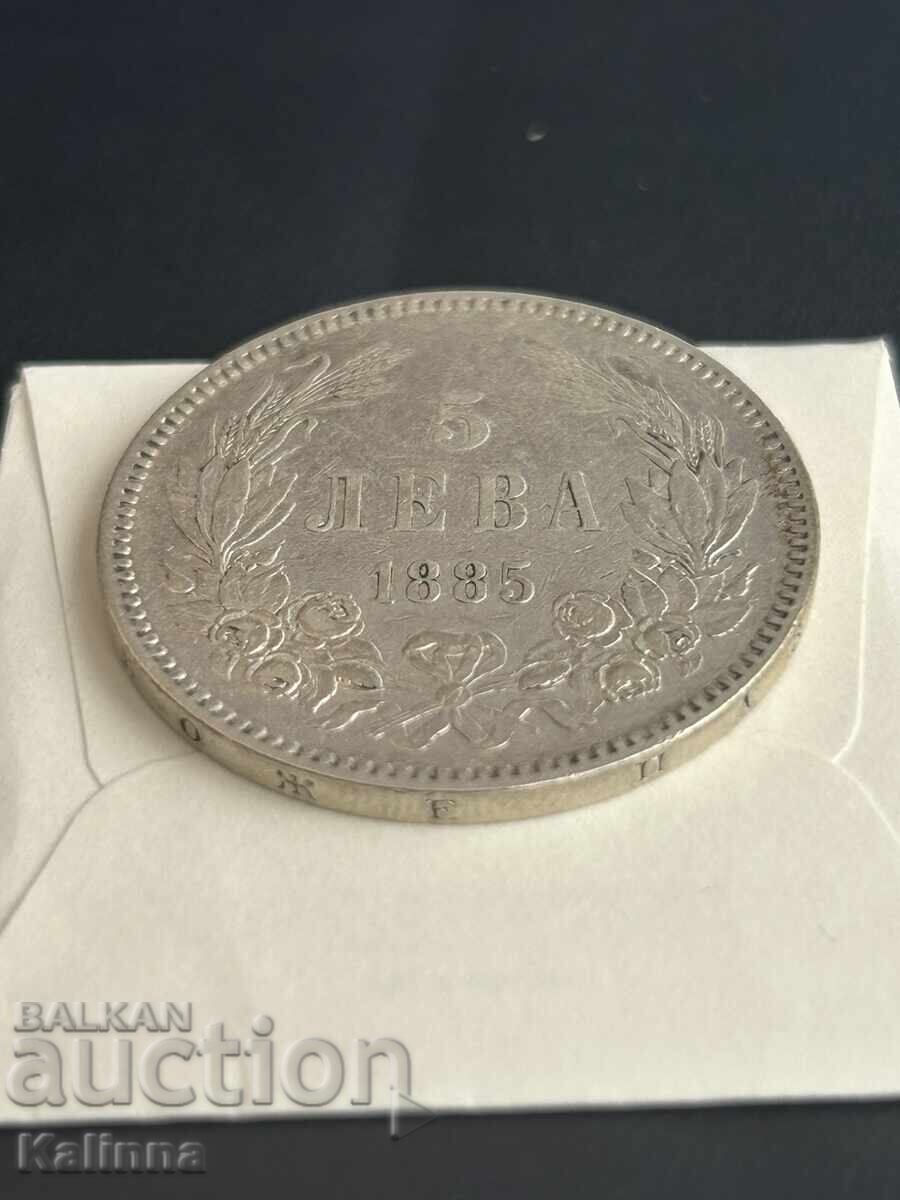 Аукцион 5 лева 1885
