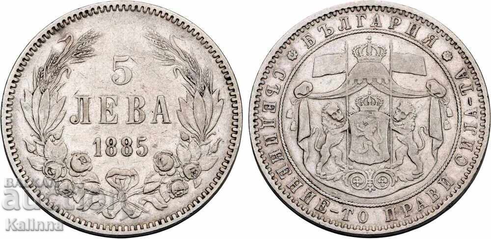 5 лева 1885