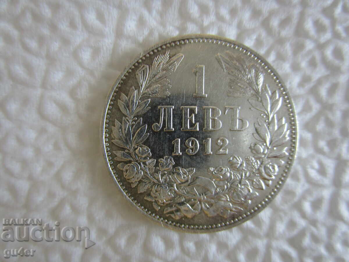 BZC❌❌❌Kingdom of Bulgaria/1 lev 1912/silver 0.835❌❌❌BZC
