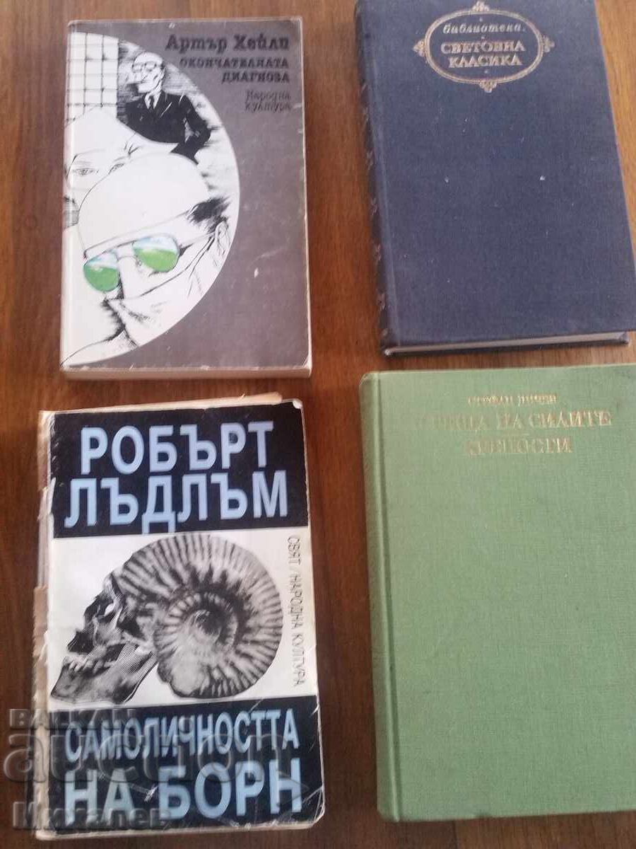 βιβλία με το κιλό Ρόμπερτ Λάντλαμ