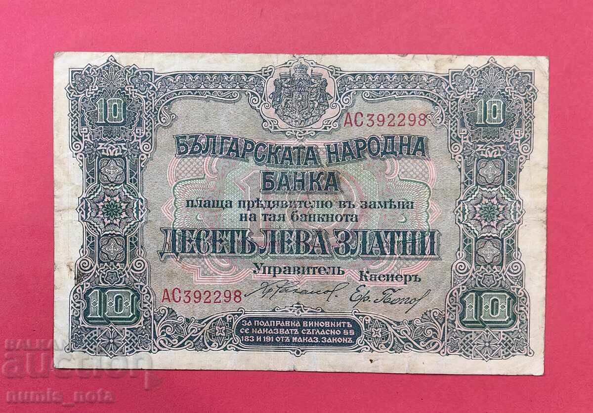 BGN 10 1919 Βουλγαρία