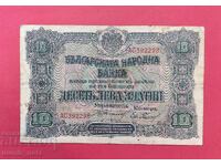 BGN 10 1919 Βουλγαρία