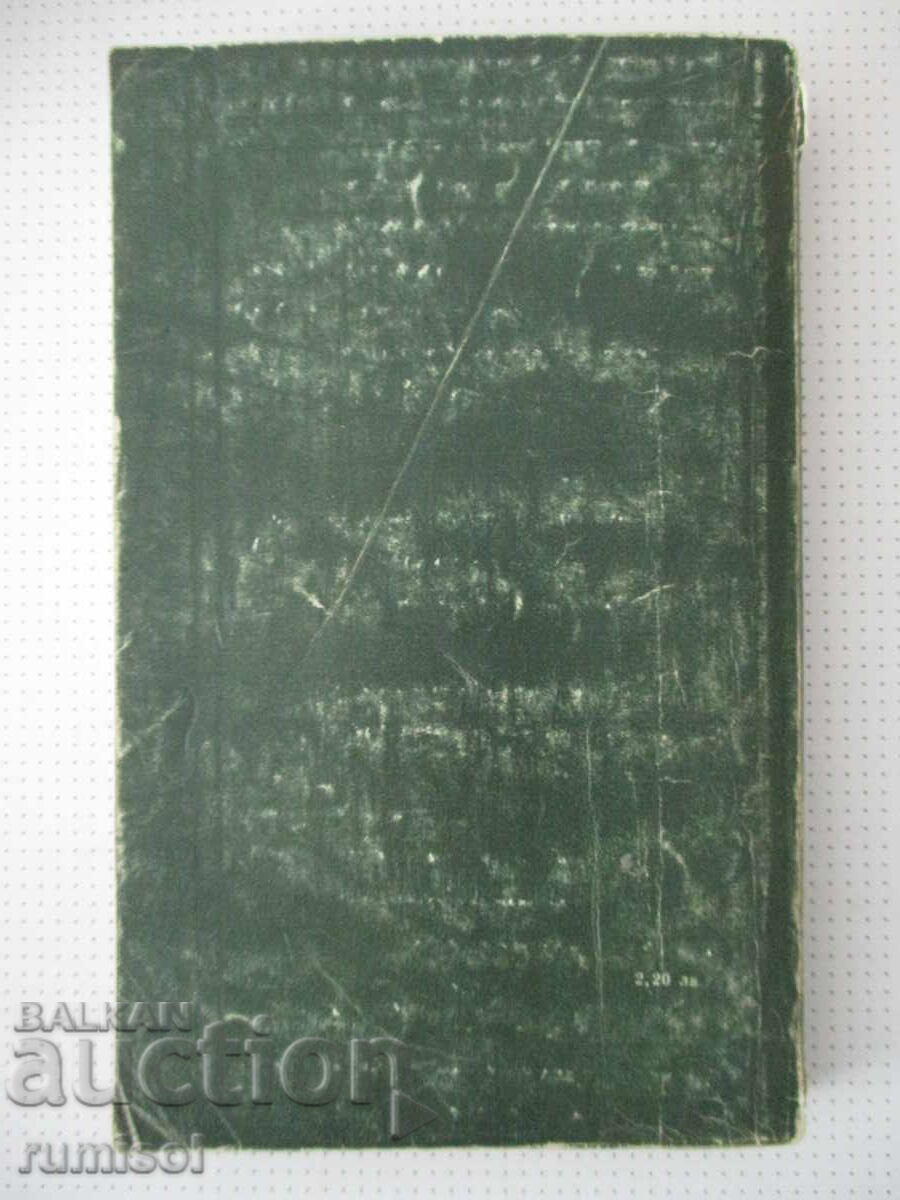 Burnt Hills - Emily Brontë - 6