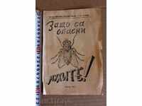 1960 ΚΑΤΑ ΤΩΝ ΜΥΓΩΝ! ΓΙΑΤΙ ΕΙΝΑΙ ΕΠΙΚΙΝΔΥΝΕΣ ΟΙ ΜΥΓΕΣ ΦΥΛΛΑΔΙΟ